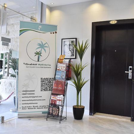 Warf Aldyafah Homes Riyad Dış mekan fotoğraf