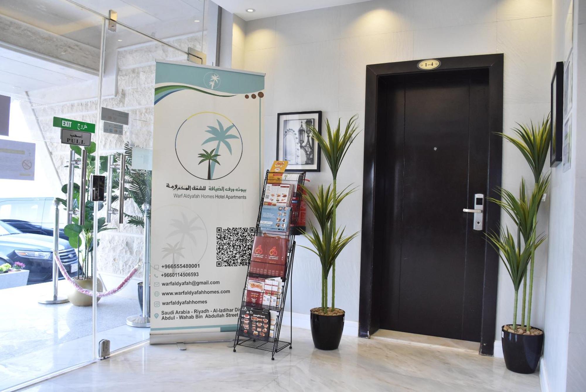 Warf Aldyafah Homes Riyad Dış mekan fotoğraf